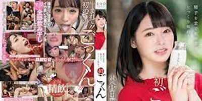 STAR-925 Ogura Yuna วัยรุ่นสาวลิ้มรสน้ำควย | AV ซับไทย