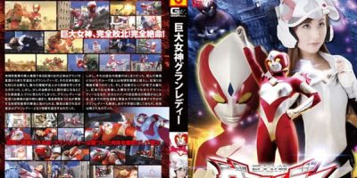 GVRD-18 ซาโอริ ซาเอจิมะ ฮีโร่สาวนมโตอัลตร้าวูแมน โดนจับเย็ดเสียว | AV ซับไทย