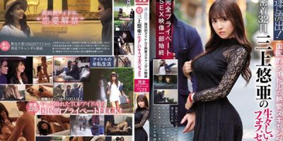 SSNI-127 Yua Mikami หลอกให้สาวหลงรัก แล้วพามาเย็ดหีเสียว | AV ซับไทย