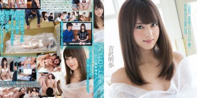 MXGS-729 Akiho Yoshizawa แอนดรอยด์สาวสวยนอนแหกหีอ่อยผู้มาเย็ด | AV ซับไทย