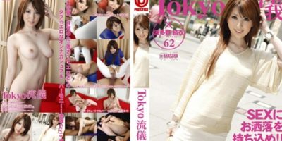 TRD-062 Yui Hatano สาวสวยชอบขย่มควยใหญ่เต็มหี | AV ซับไทย