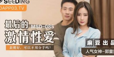 หนัง x จีนโบราณ สาวจีนโดนเลียเม็ดแตด โคตรฟินหีเนียนสุดๆ MSD-085