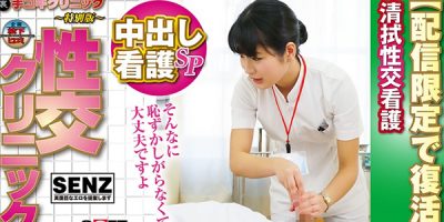 หนังเอวีญี่เซ็นเซอร์ SDFK-005 สาวสวยชอบเย็ด เงี่ยนหีขั้นสุด หนังโป๊ av censored ดูฟรี