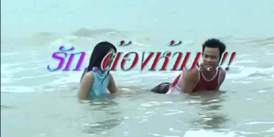 หนัง r เต็มเรื่อง รักต้องห้าม แฟนแอบเล่นชู้กับเพื่อนสนิทไปเยสกันที่ทะเล